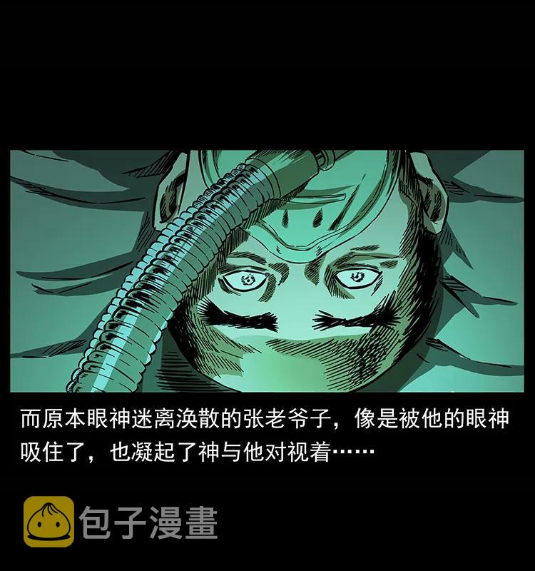 155 魇术27