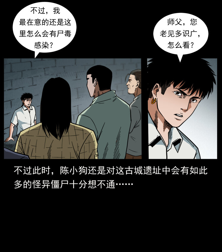 438 变异尸毒3