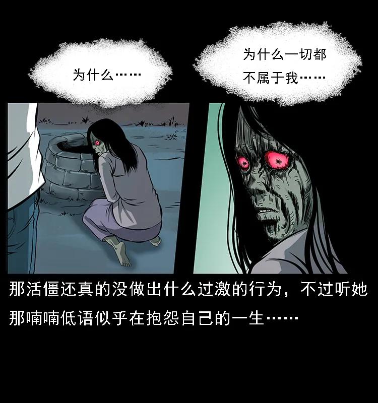 087 深宫怨灵29