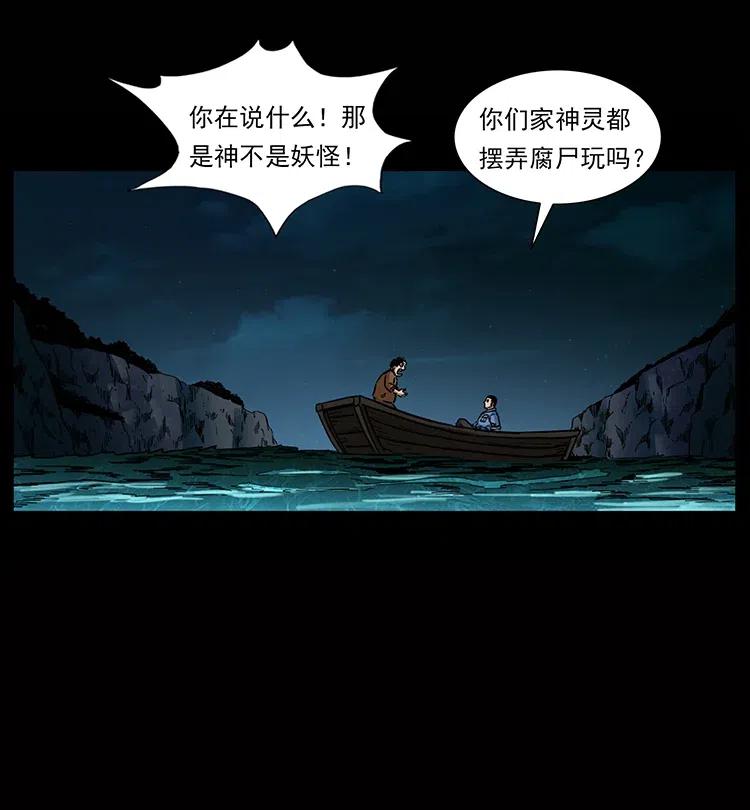338 水尸79