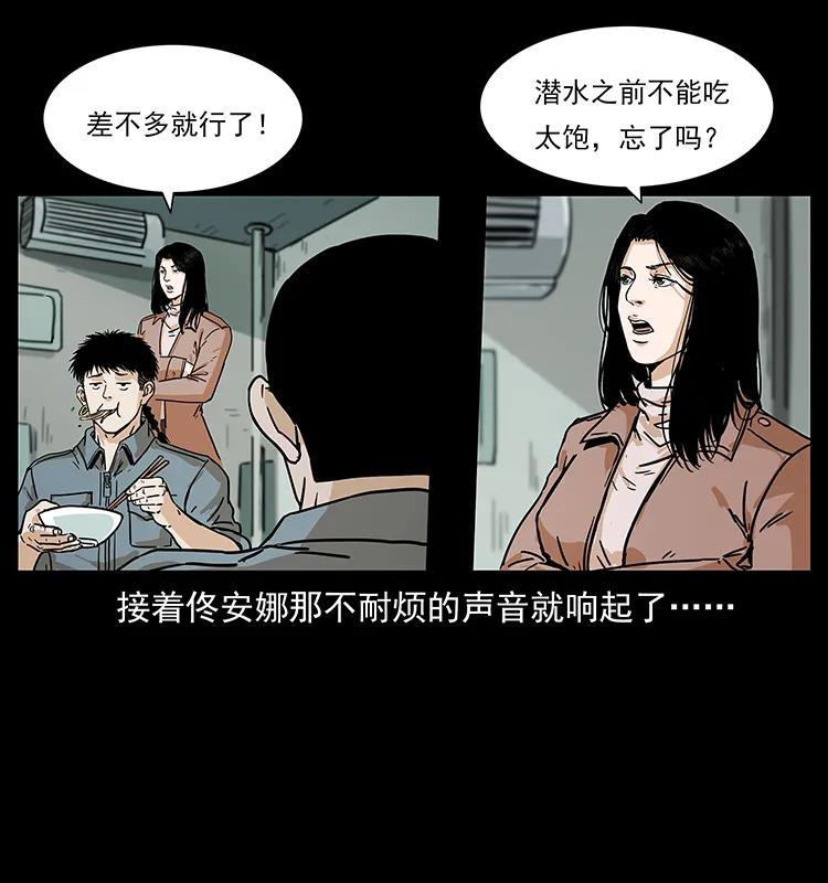 237 初探海眼6