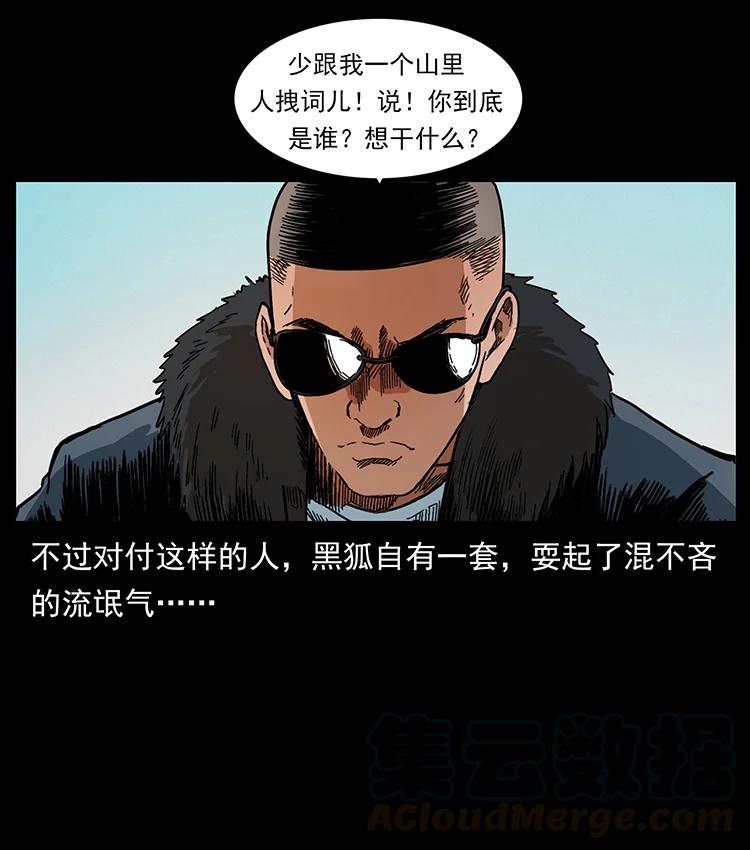 391 散仙51