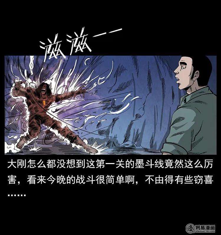 117 煤山尸煞265