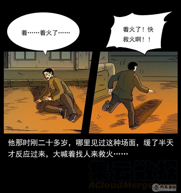 150 京西烧骨塔（上）24