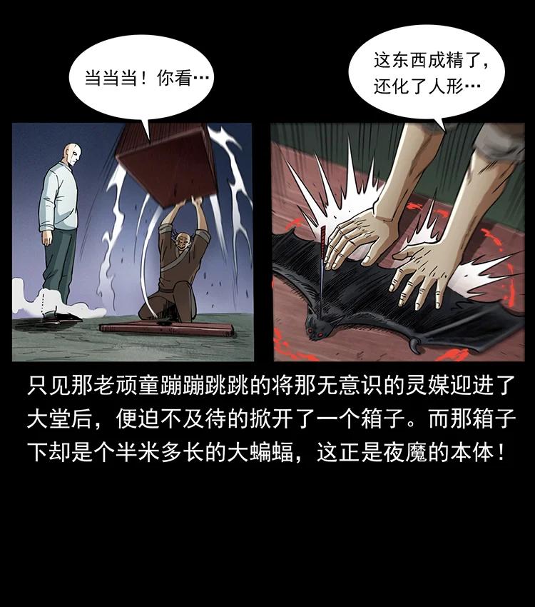 388 夜魔，黑化？4