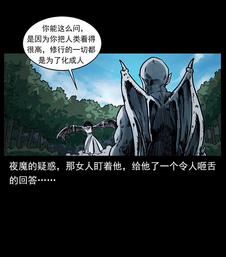 484 极地鸦族3
