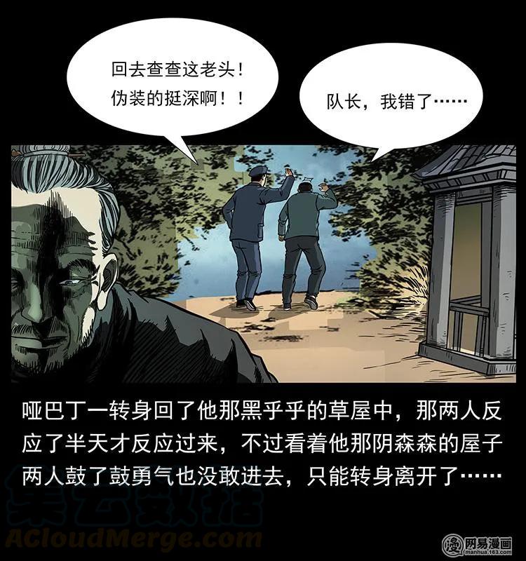 151 京西烧骨塔（下）20