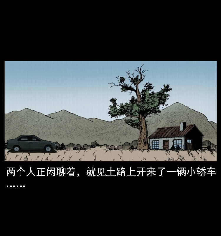 020 陈小狗捉鬼（下）60