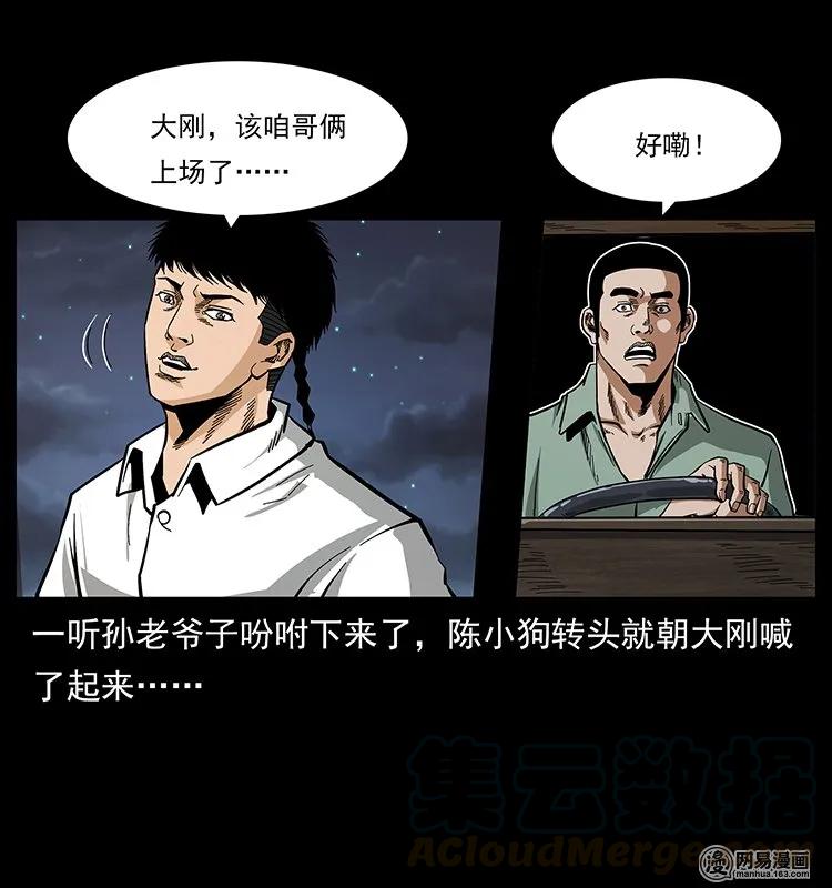 129 通天鼋64