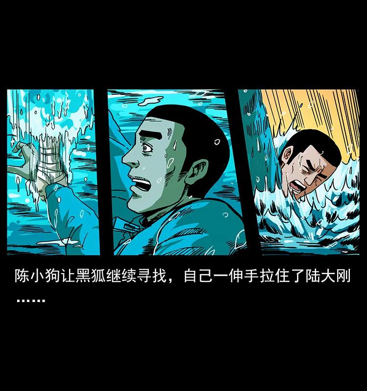 203 命丧龙洞31