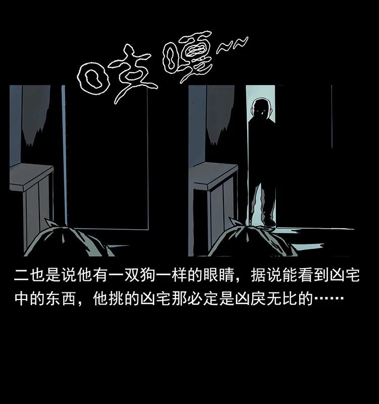221 凶宅中介人65
