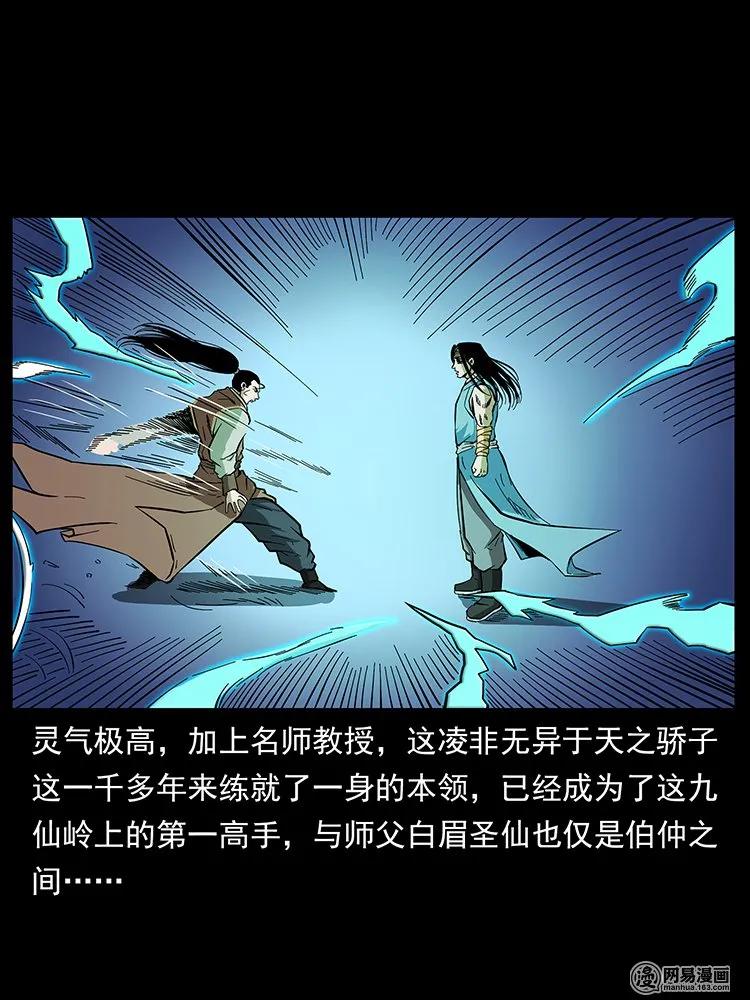142 黑狐37