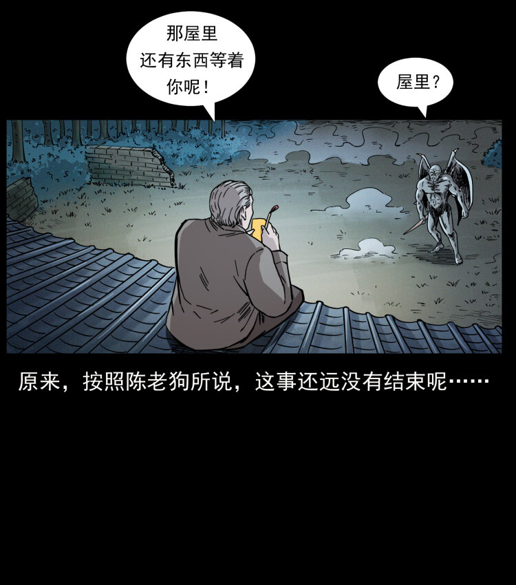 448 用火啊！36