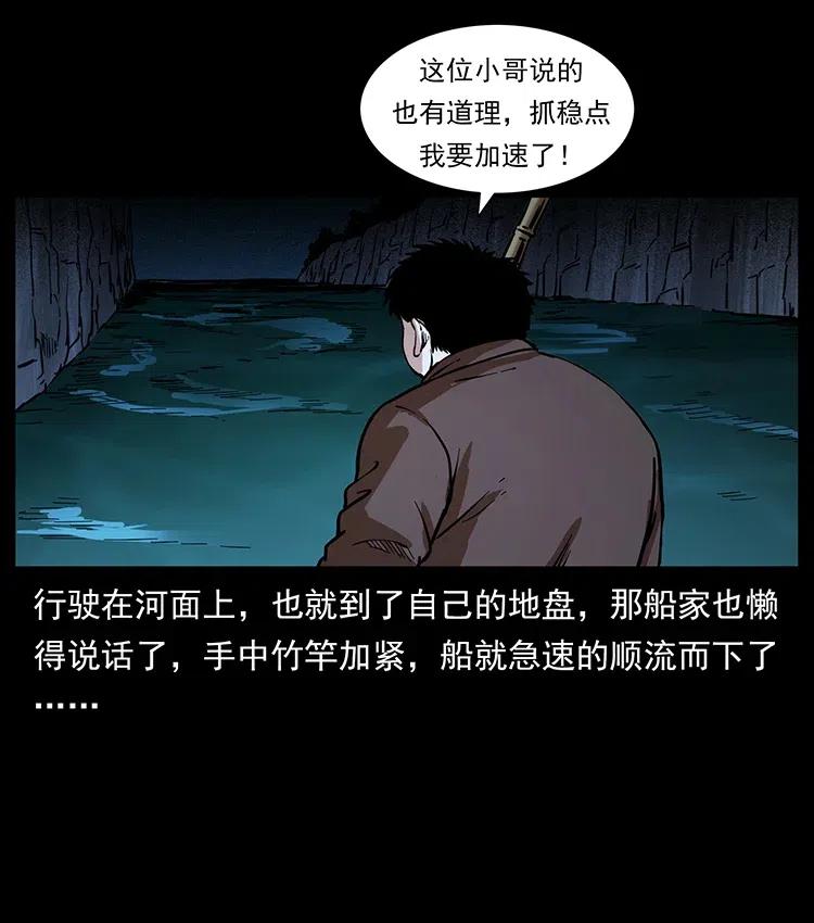 337 向魔教出发65