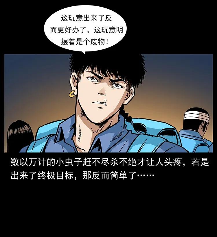 278 黑狐的危机！37