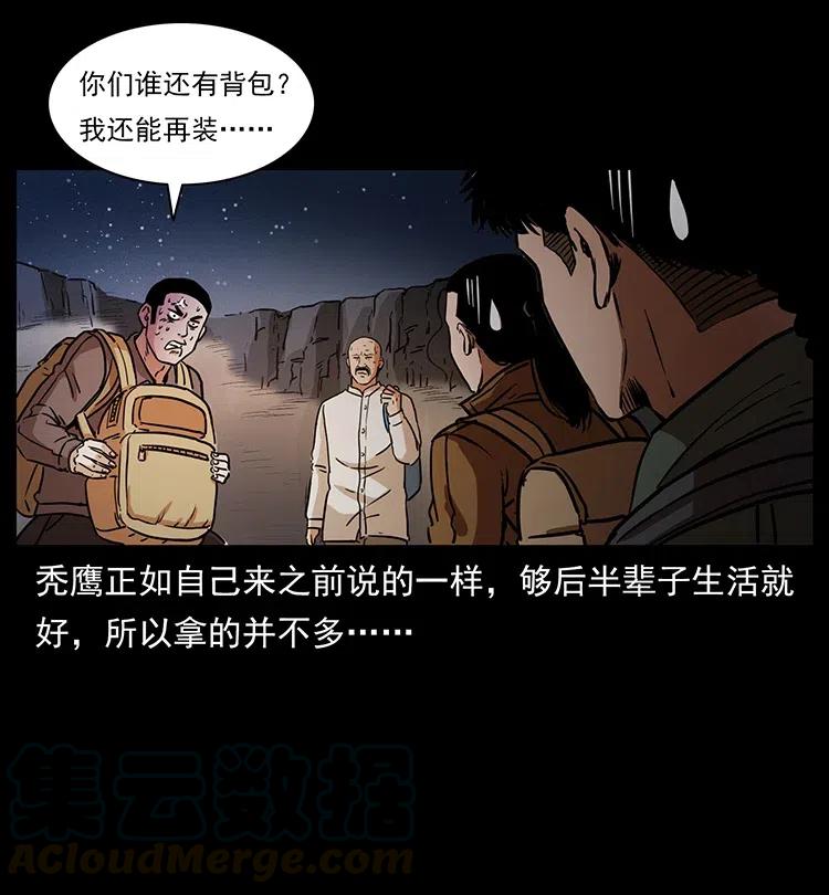 325 财宝！财宝！36