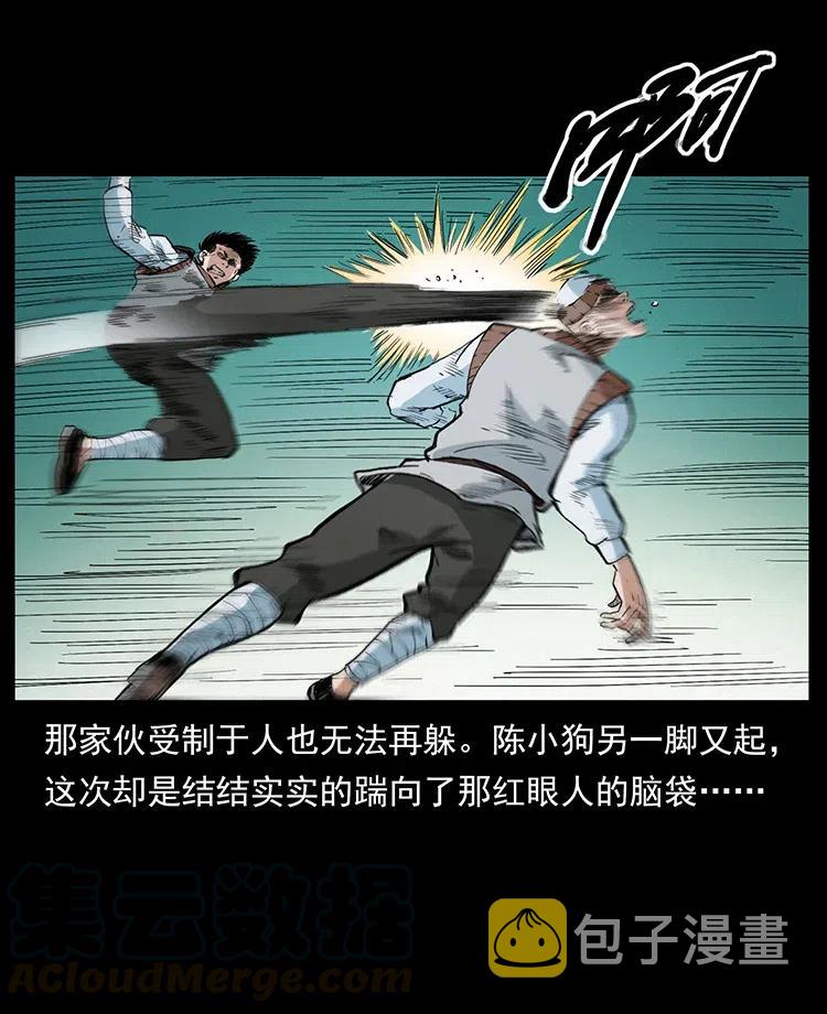 377 尸眼72