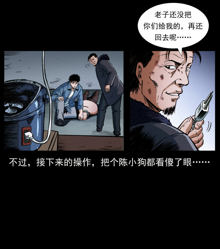 410 猎杀阴差68