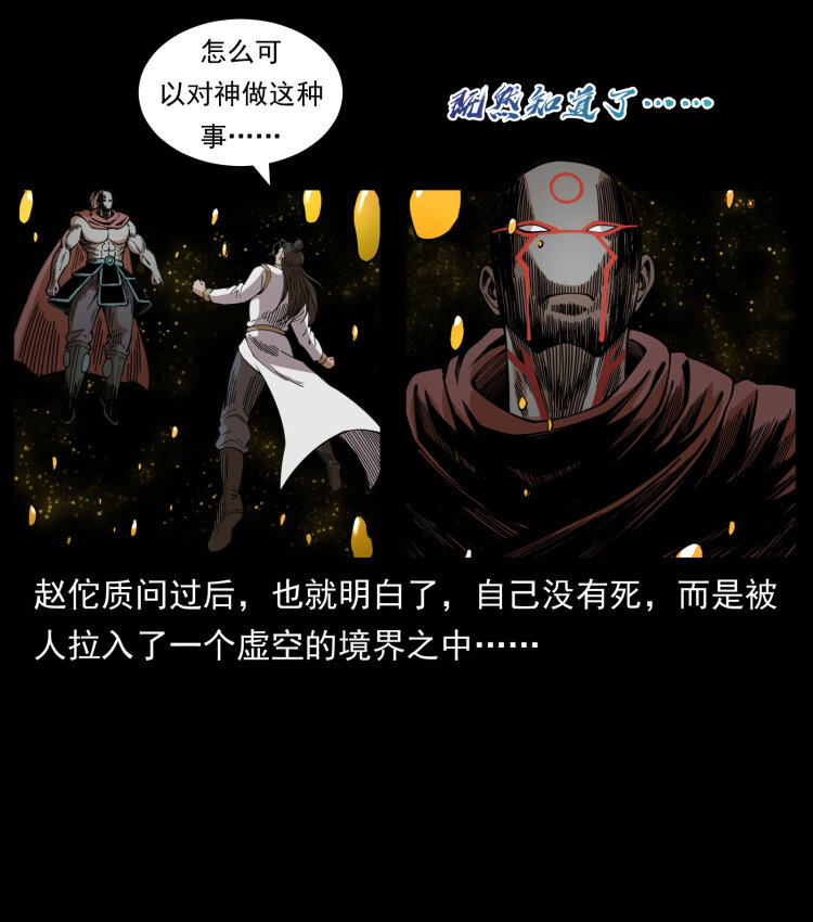 445 不死族63