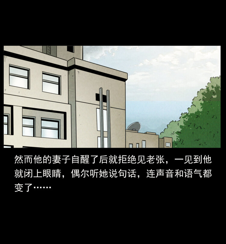 450 夺胎39