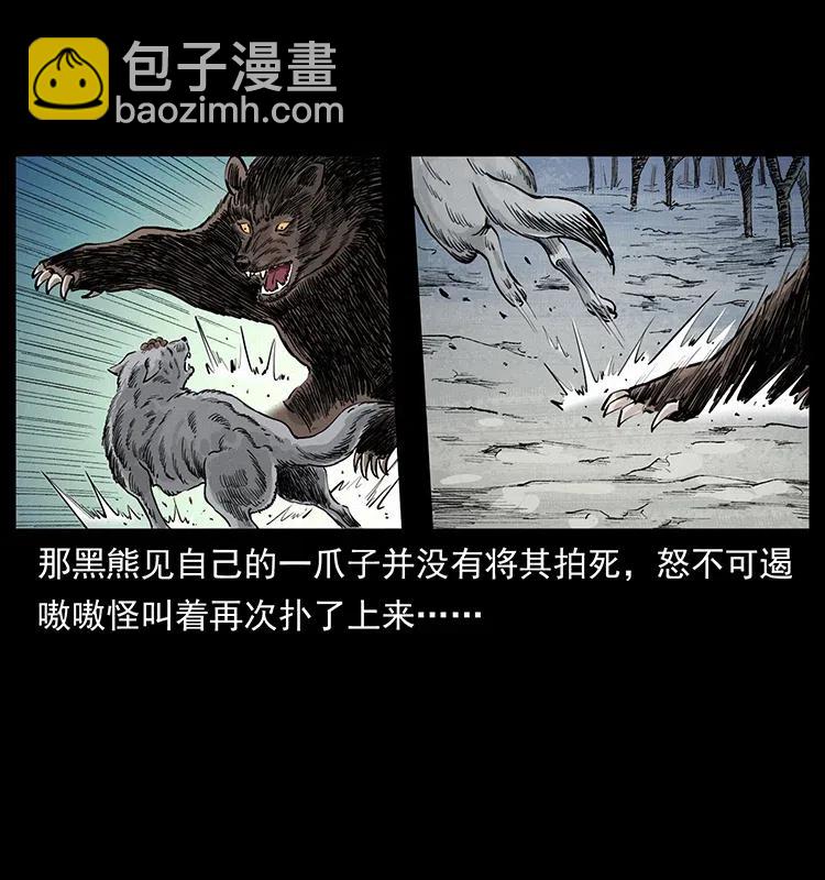344 刨尸狗&amp;amp;amp;大冥皇45