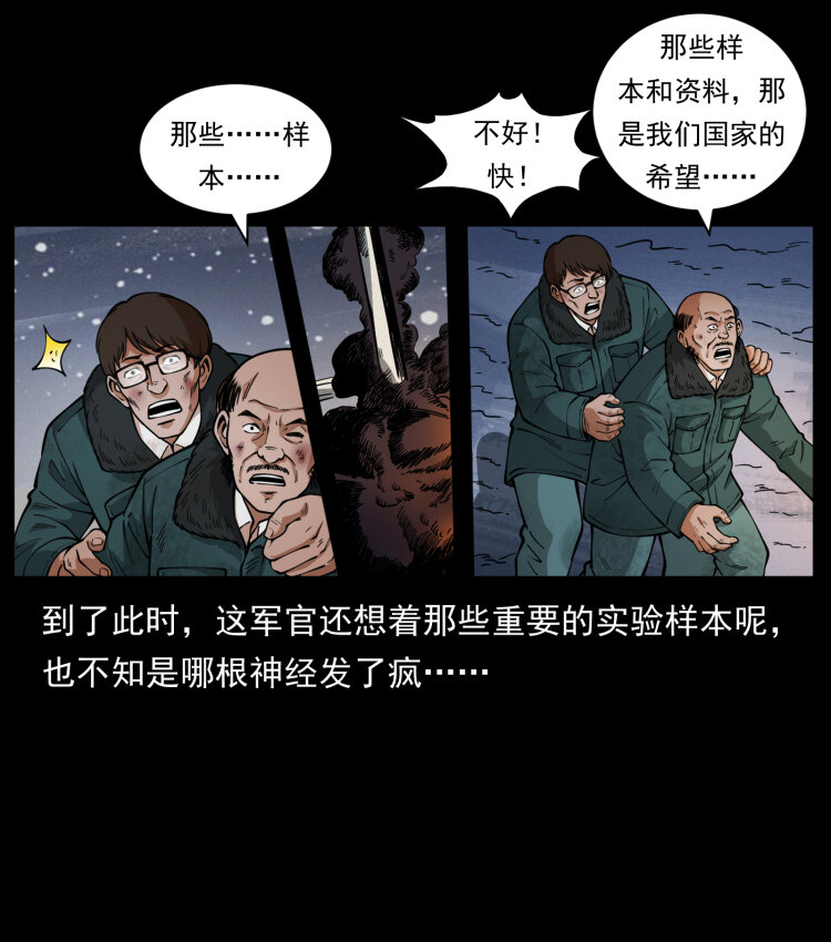 475 撤退76