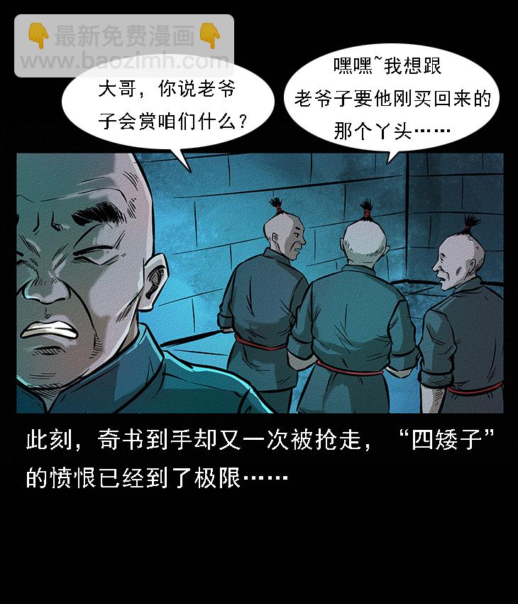 番外6 姬老头17