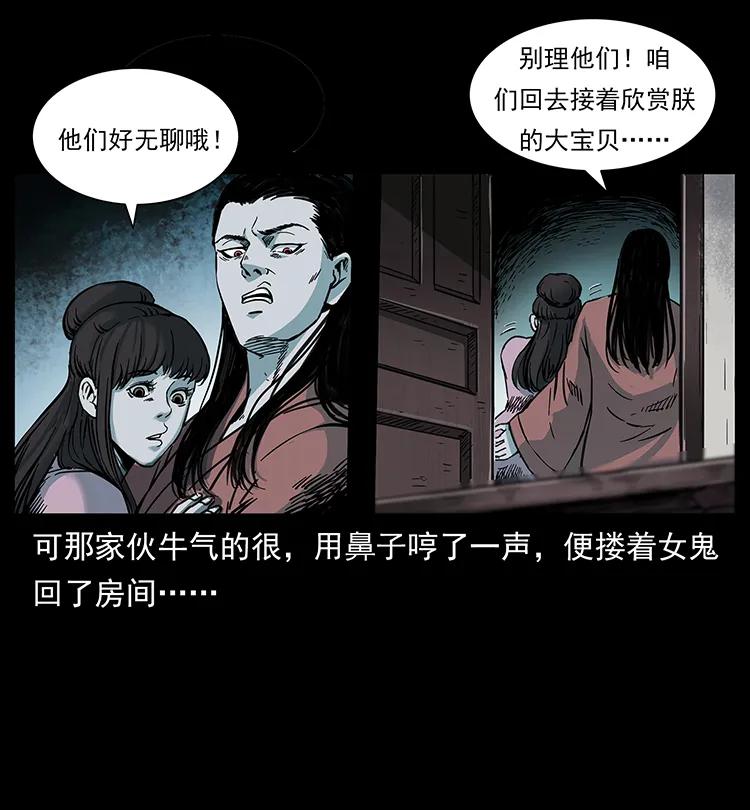 258 身后的危机9