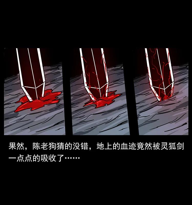 199 黑狐不好惹79