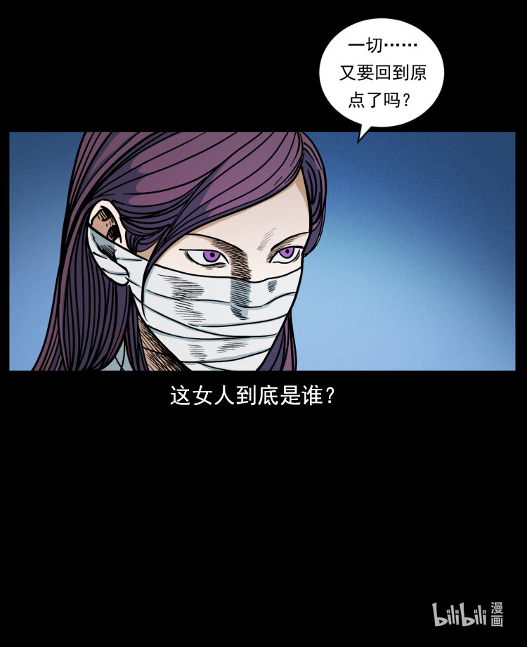479 地宫崩坏86