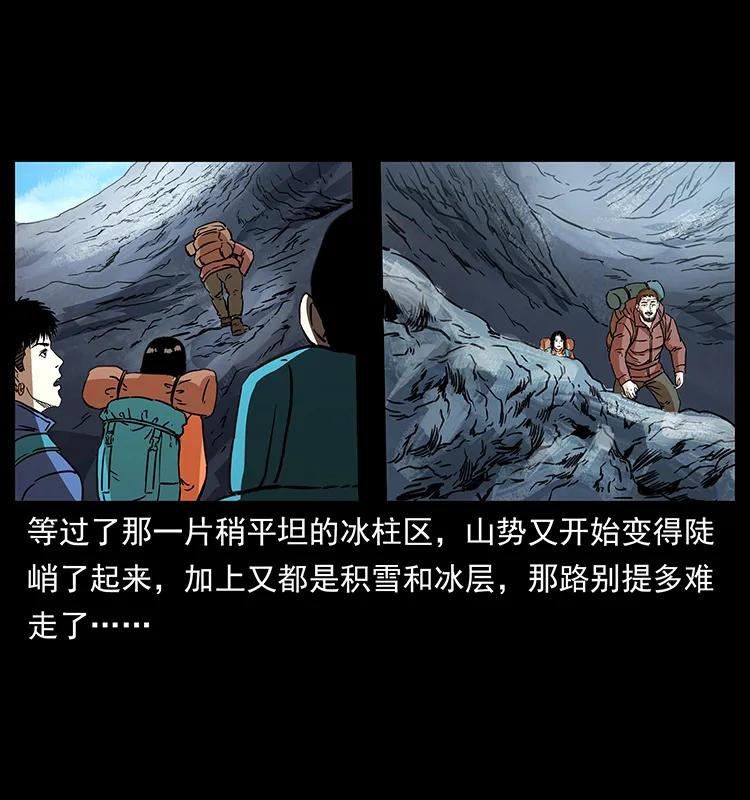 265 出发，乔戈里！38