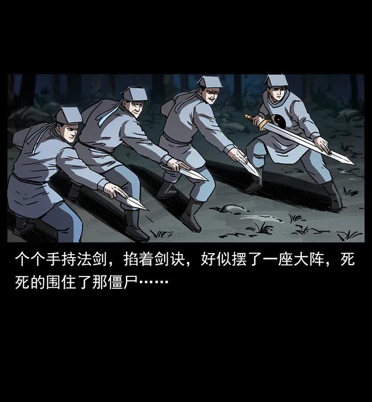 354 堆尸成妖41