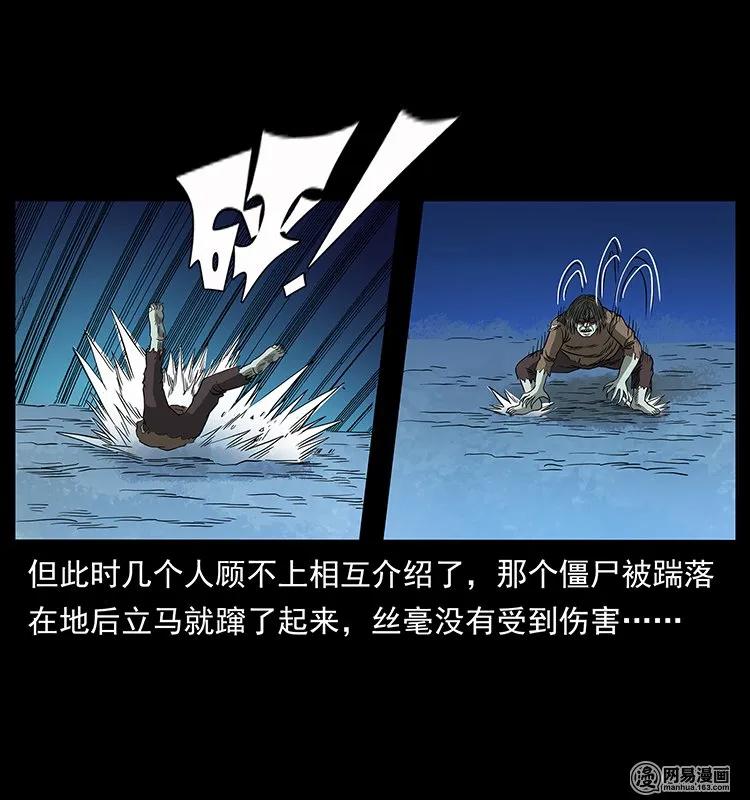 136 插树沟尸魃9