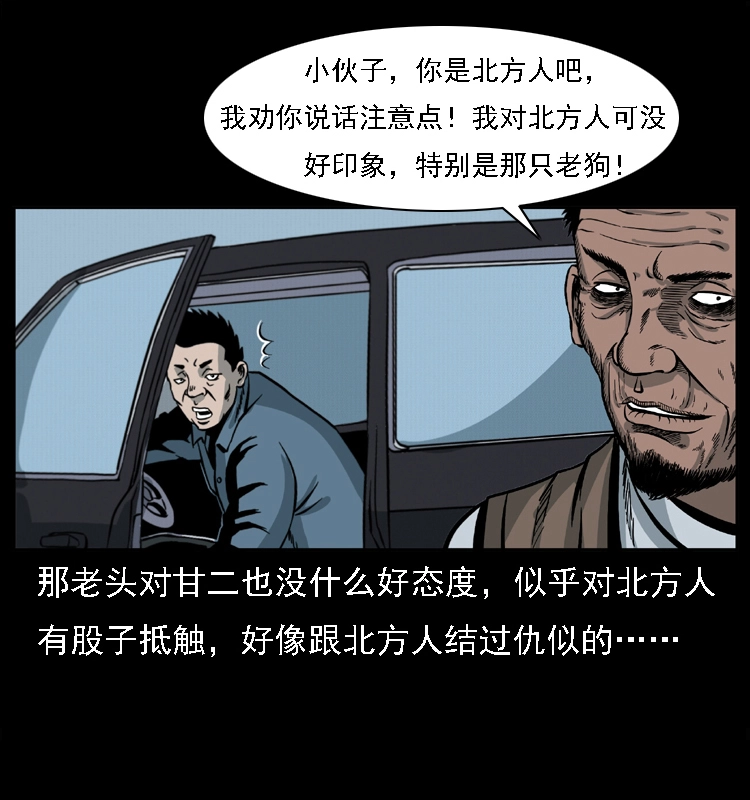 017 巫蛊之害235