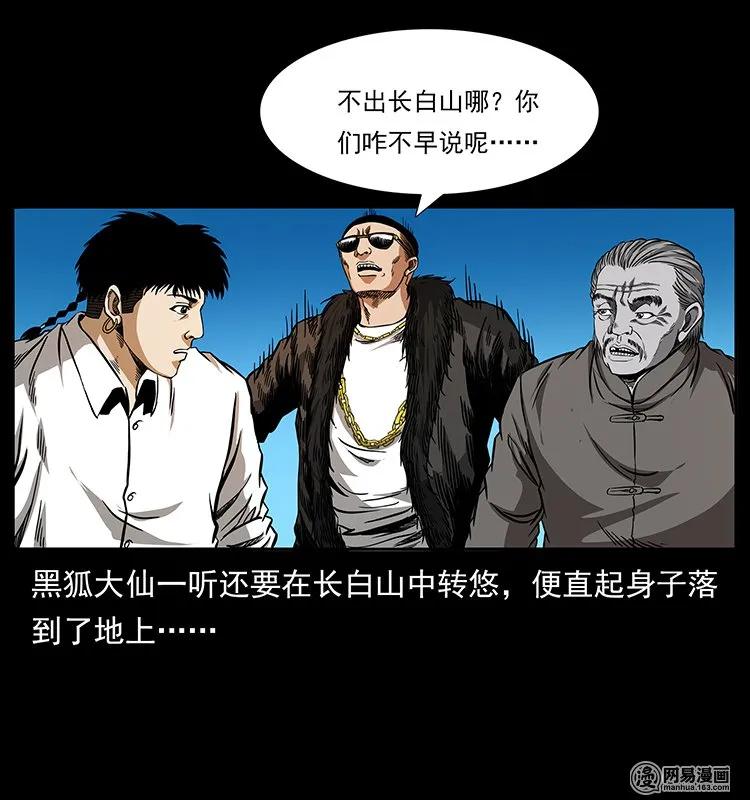 144 下山26