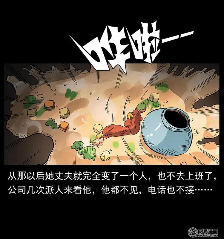 148 老鬼上身71