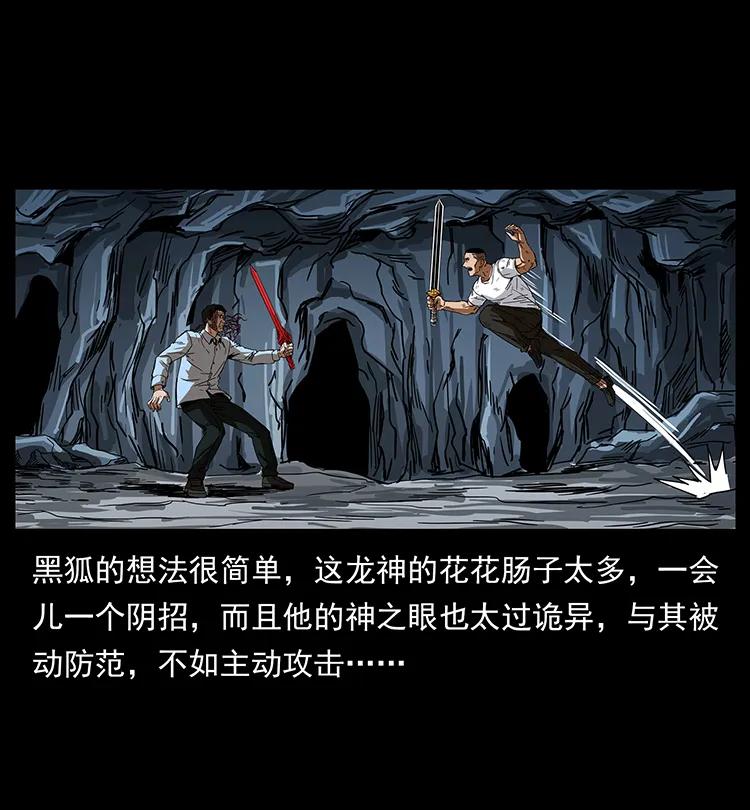 200 灵狐剑55