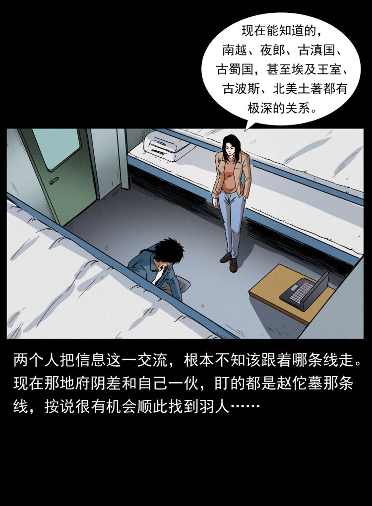 425 迷城77