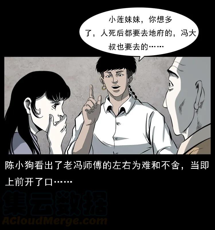 081 往生之路12