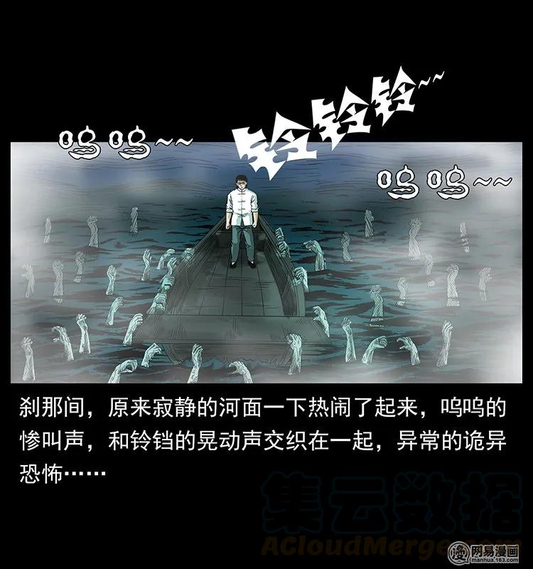 125 阴河捞尸人88