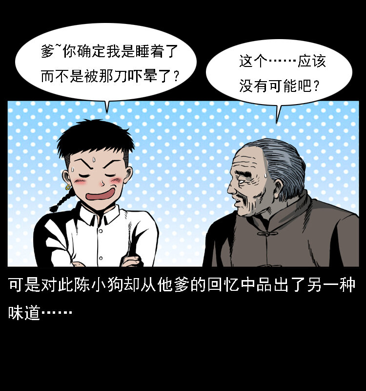015 凶刃68