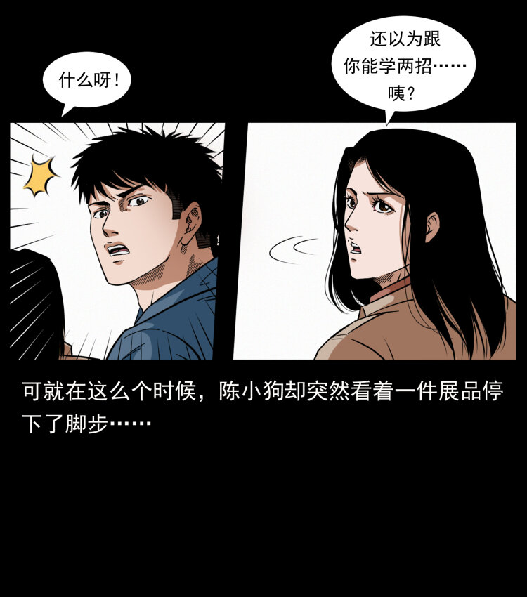 419 马先生的博物馆49