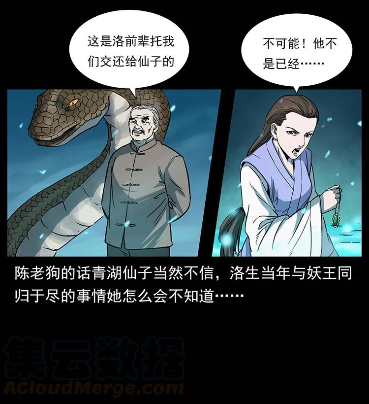 264 抚仙之战24
