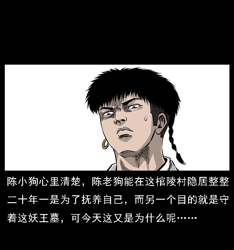 061 河妖10