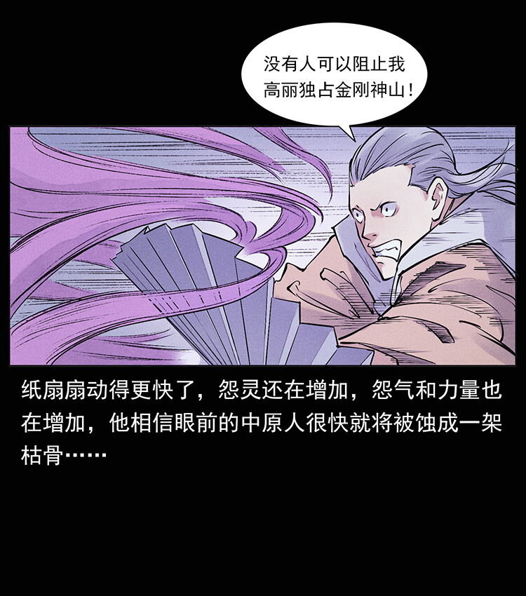 外传 洛生传8 封毒38
