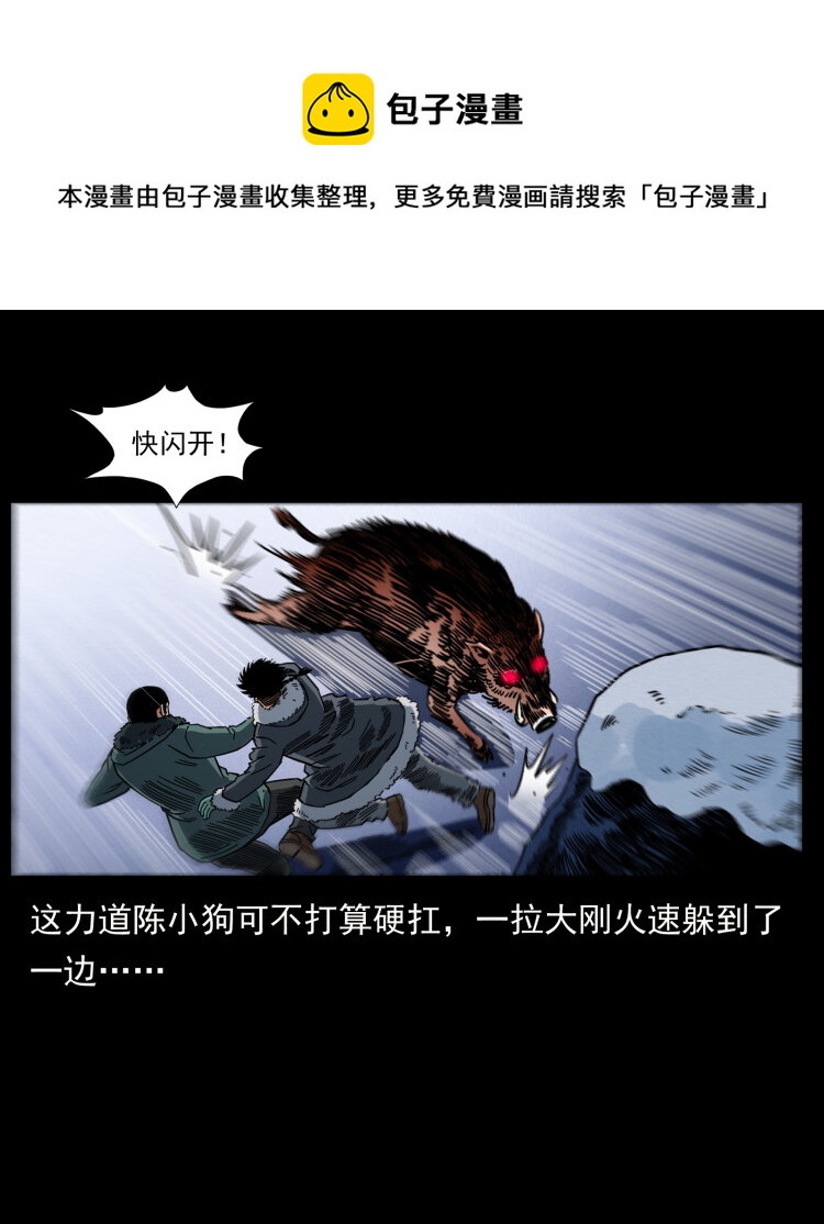 464 山神，山神！64