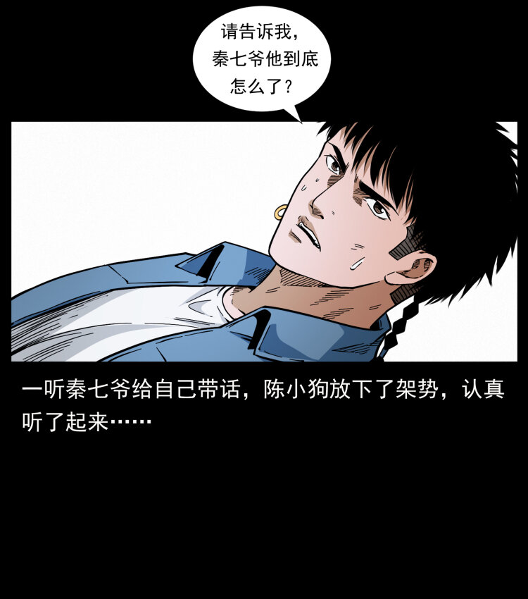 416 七爷的信徒82