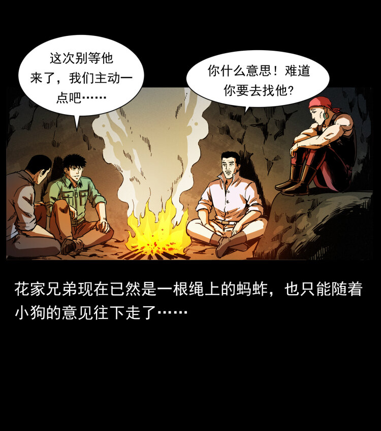 356 飞僵65