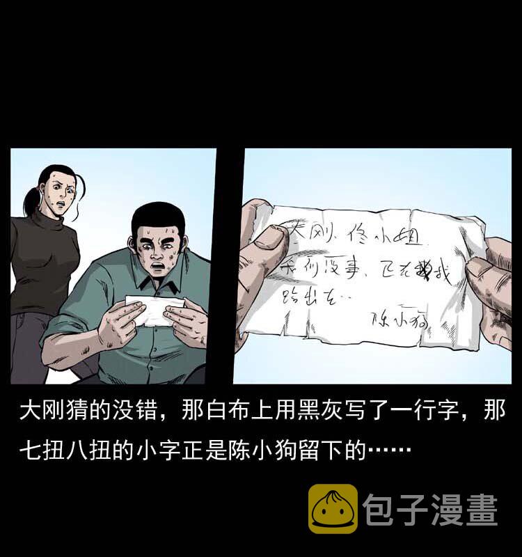 058 万骨冢12