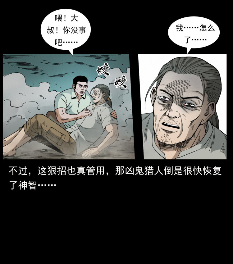441 羽人之境84